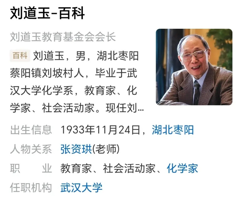 我看到最近武汉大学的事情，才意识到武大前校长刘道玉是多么了不起。这位校长任职时间