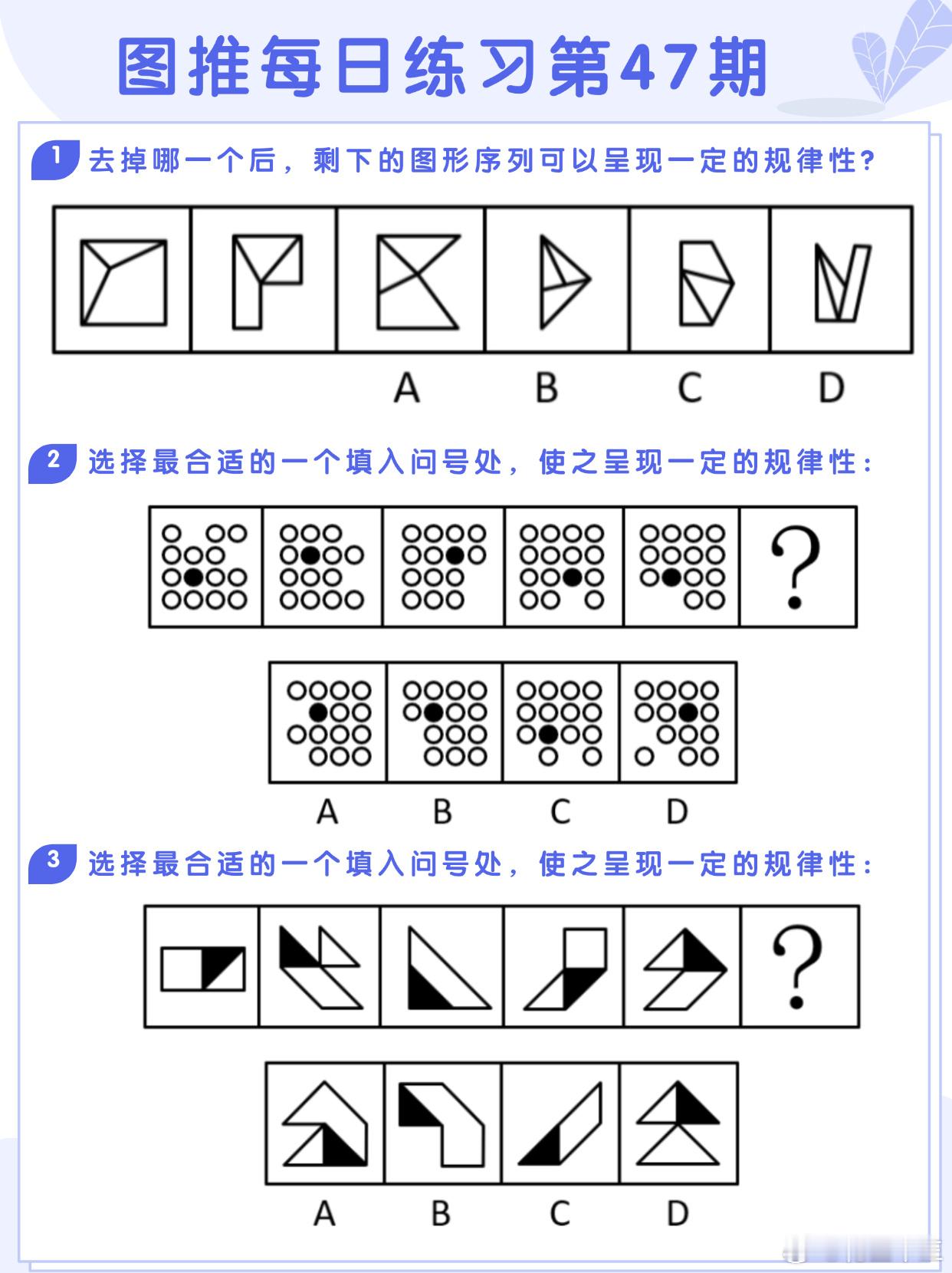 图推类比每日练习第47期图推难度：☆☆☆类比难度：☆☆☆决战公考省考事业单位​