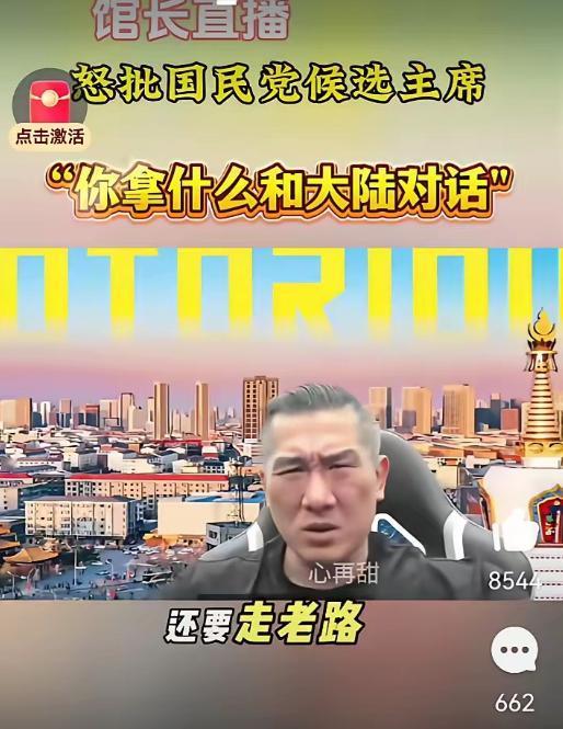 馆长说的一句话很有道理，馆长说：“国民党打内战，输给了共产党，被赶到台湾来，在岛