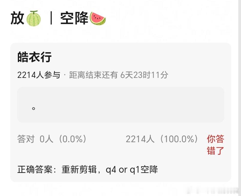每次dg爆一批皓衣行就空降一次[笑着哭]试探性松土[滑稽笑]​​​