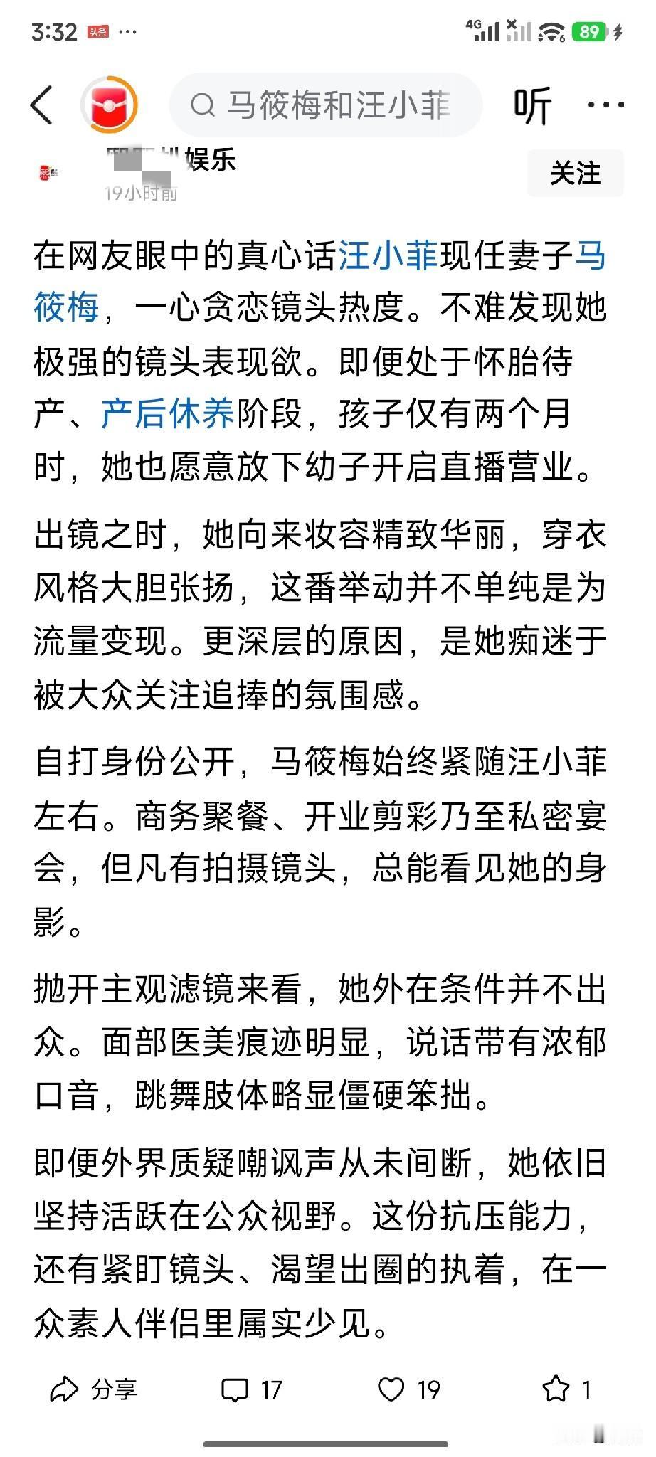 马晓梅真的是太拼了，我觉得她不仅是为了流量，更多的是喜欢出镜，喜欢明星的镜头感，