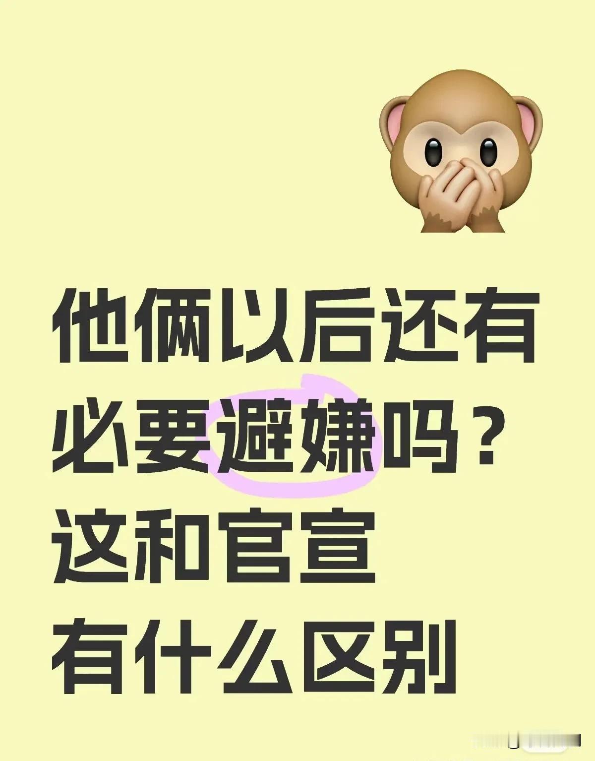 我可不希望他俩官宣！他俩可千万不要官宣，要不然姐妹们一身侦探本领无用武之地了[