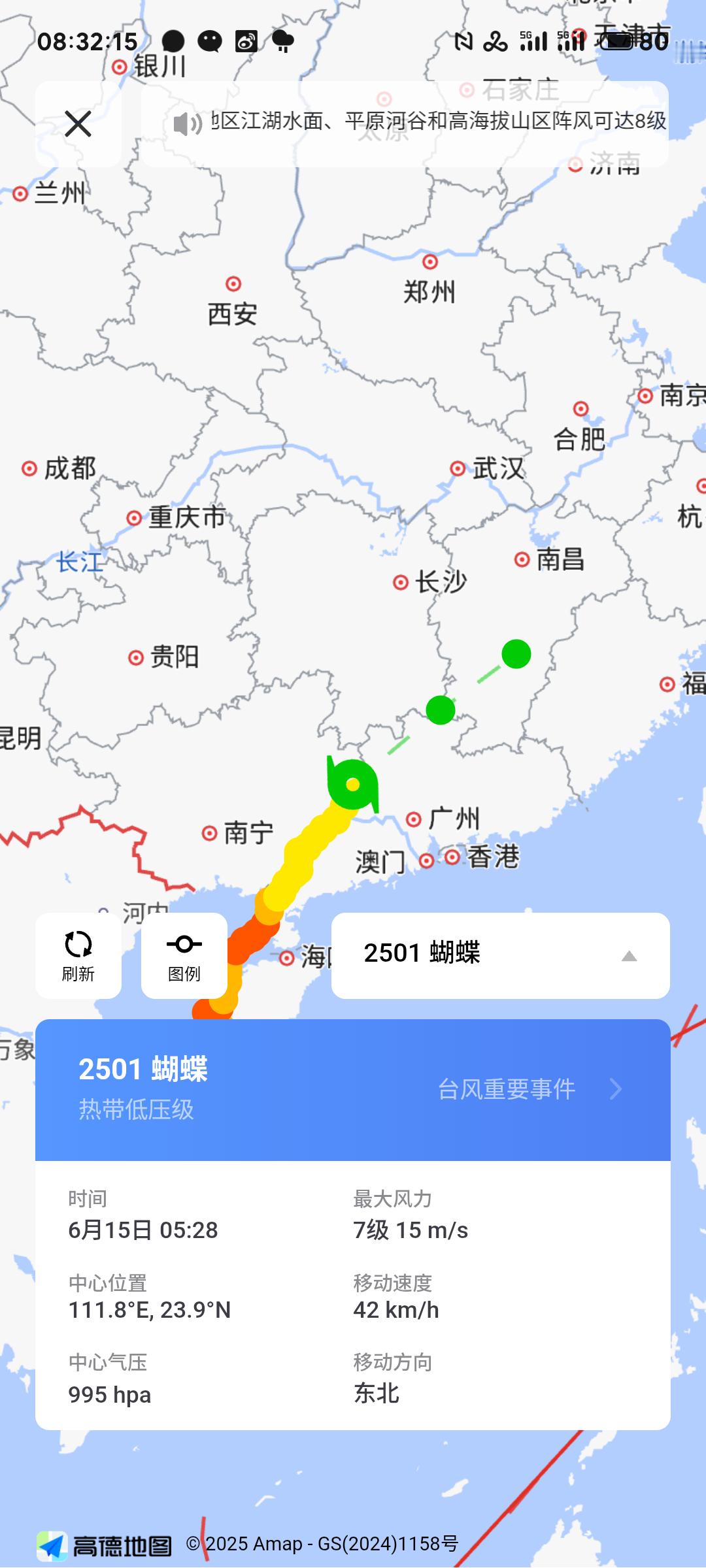 你们那边都还好吗😳​​​
