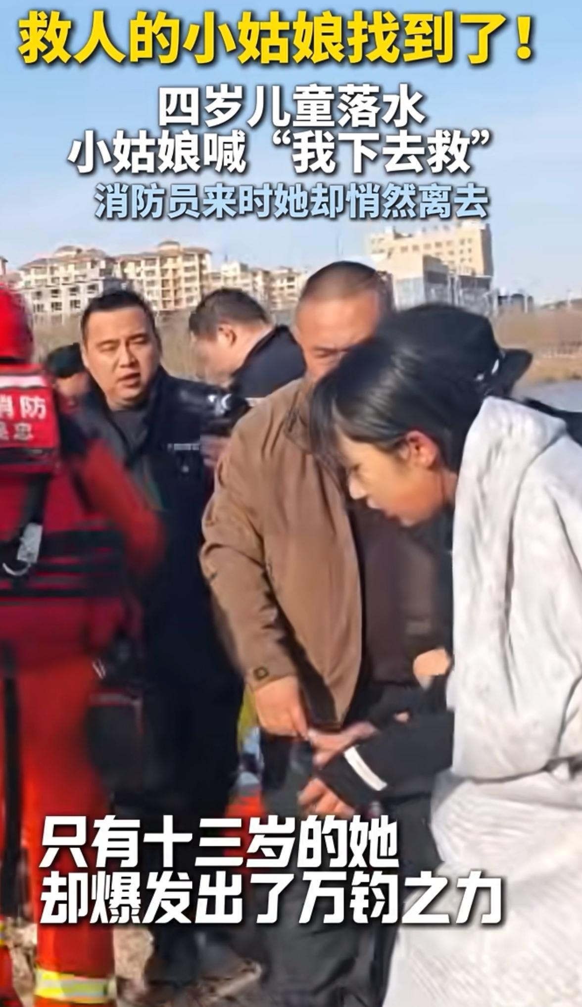 宁夏13岁女孩李佳婷救起的4岁男童的家长，上门给救命恩人送来了酬金、水果以及一