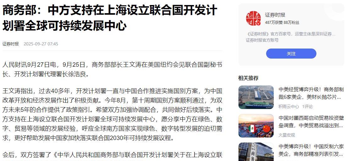 重磅！联合国重要机构要搬来中国，上海先落一子，迈出整体搬迁第一步！最近有个重磅