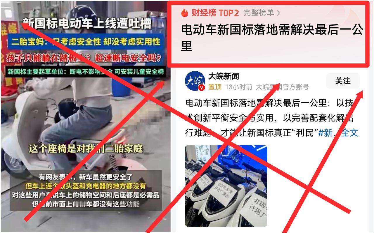 新国标电动车，这次真的“翻车”了吗？别急着骂。新国标一出来，朋友圈炸了。