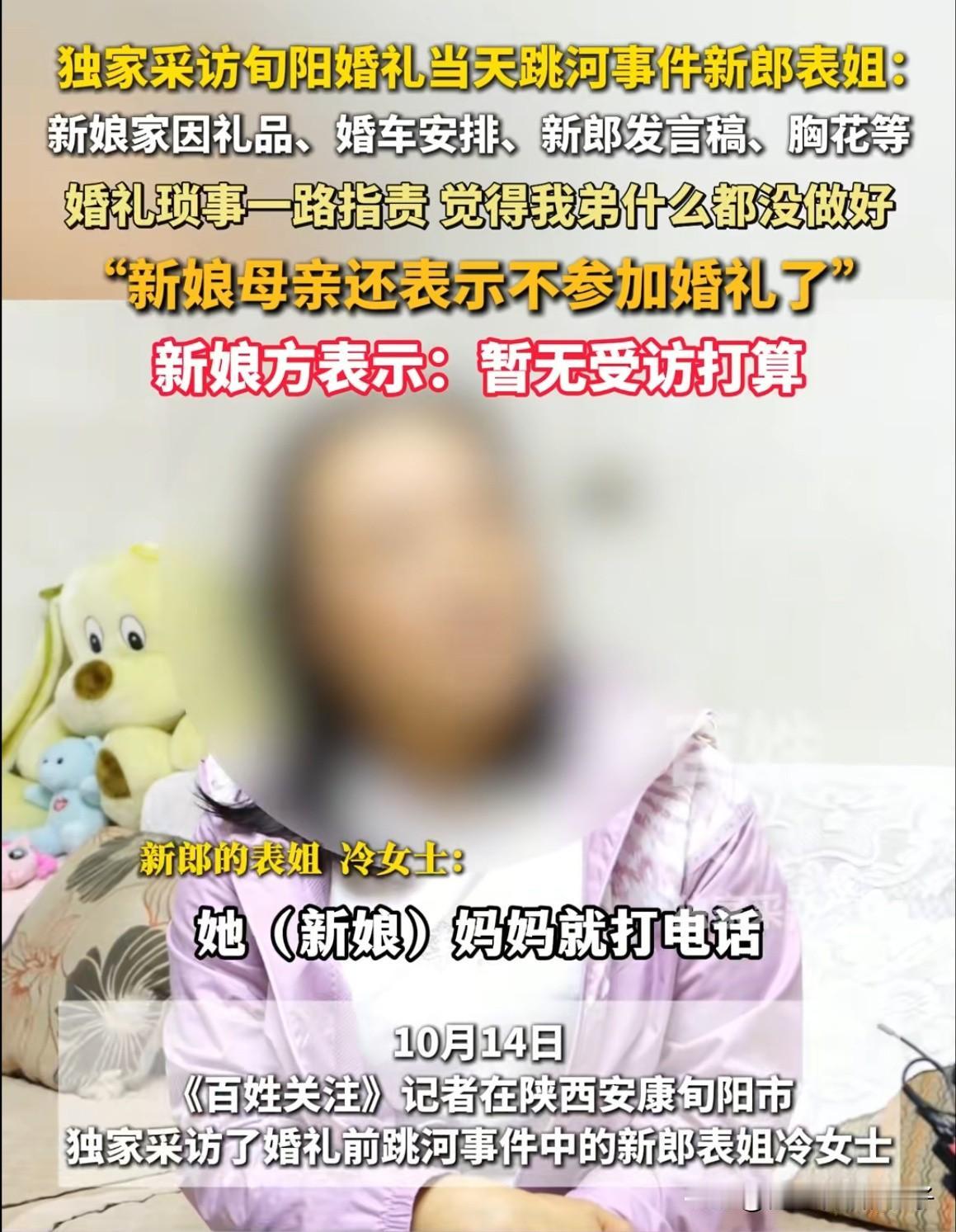 新郎的表姐说，婚车从女方家出发没多久，新娘母亲就打电话来责怪新郎，说他什么都做好