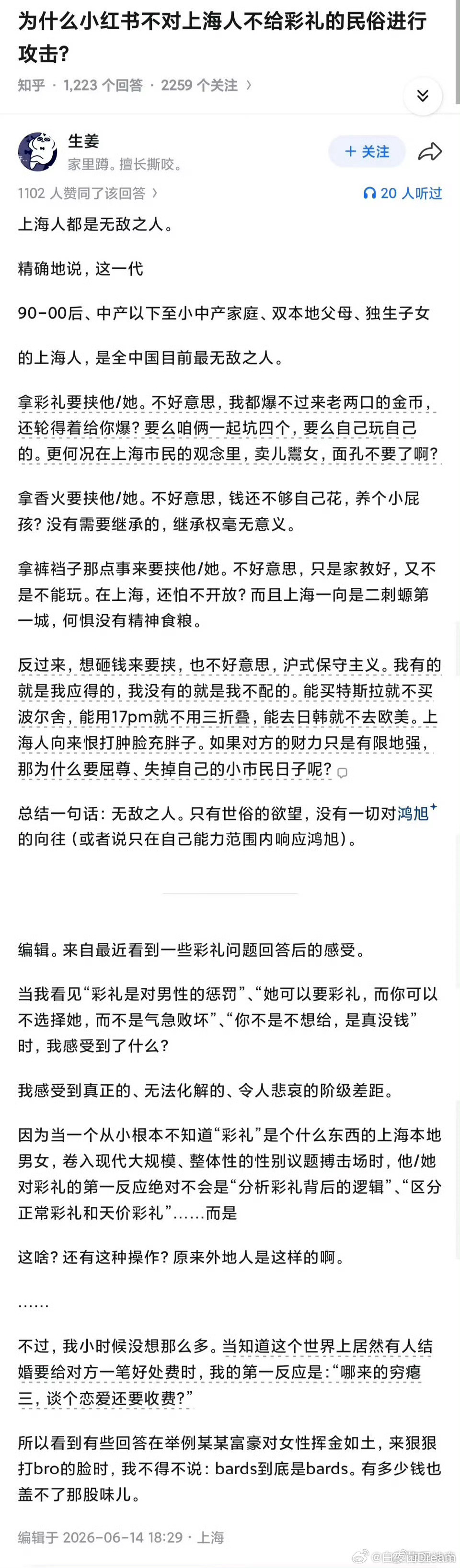 沪爷都是无敌之人​​​