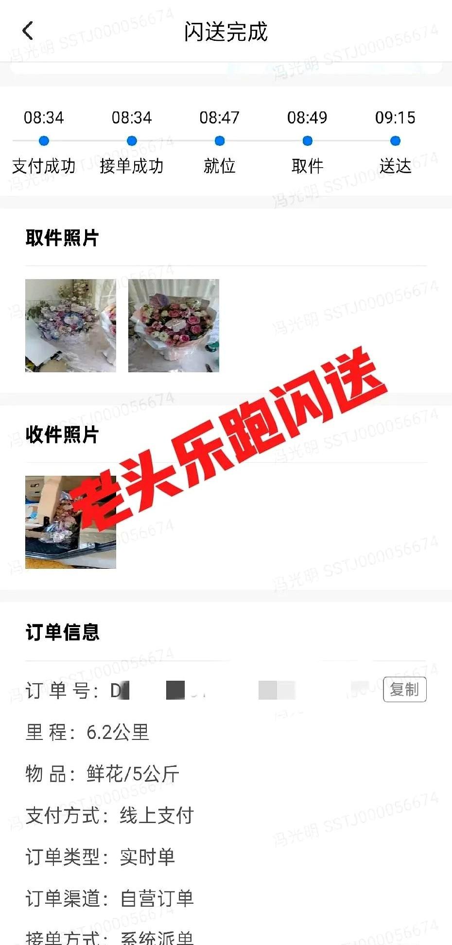 天津人用老头乐跑闪送，6月11日早晨7:45送完孩子上学后上线接单，今天不知道什