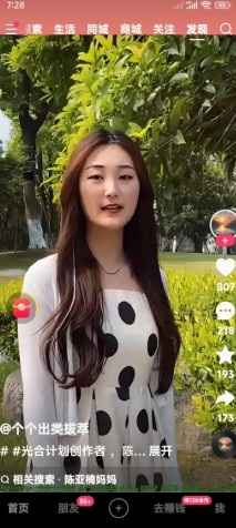 你们对她都有印象吗？曾经的好几百万粉丝的大网红陈亚楠。时间过得也真快呀。