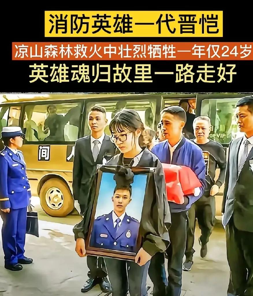永远铭记！消防员代晋恺的生死承诺“我要是穿着军装回来就娶你，我要是盖着国旗