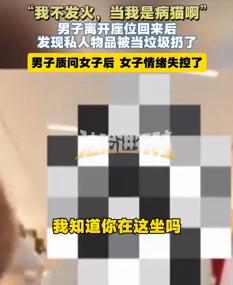 “扔我东西还骂我？今天让你知道什么叫代价！”9月4日，法制进行时曝出高铁一幕：男