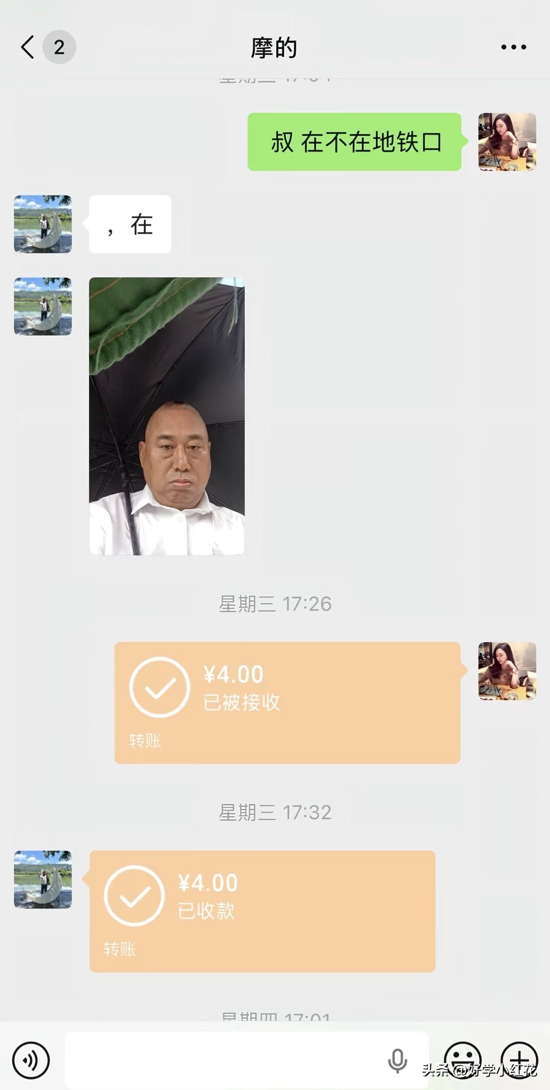 别人包男模，我包男摩，天天发一张照片，就怕我记不住他[笑着哭]