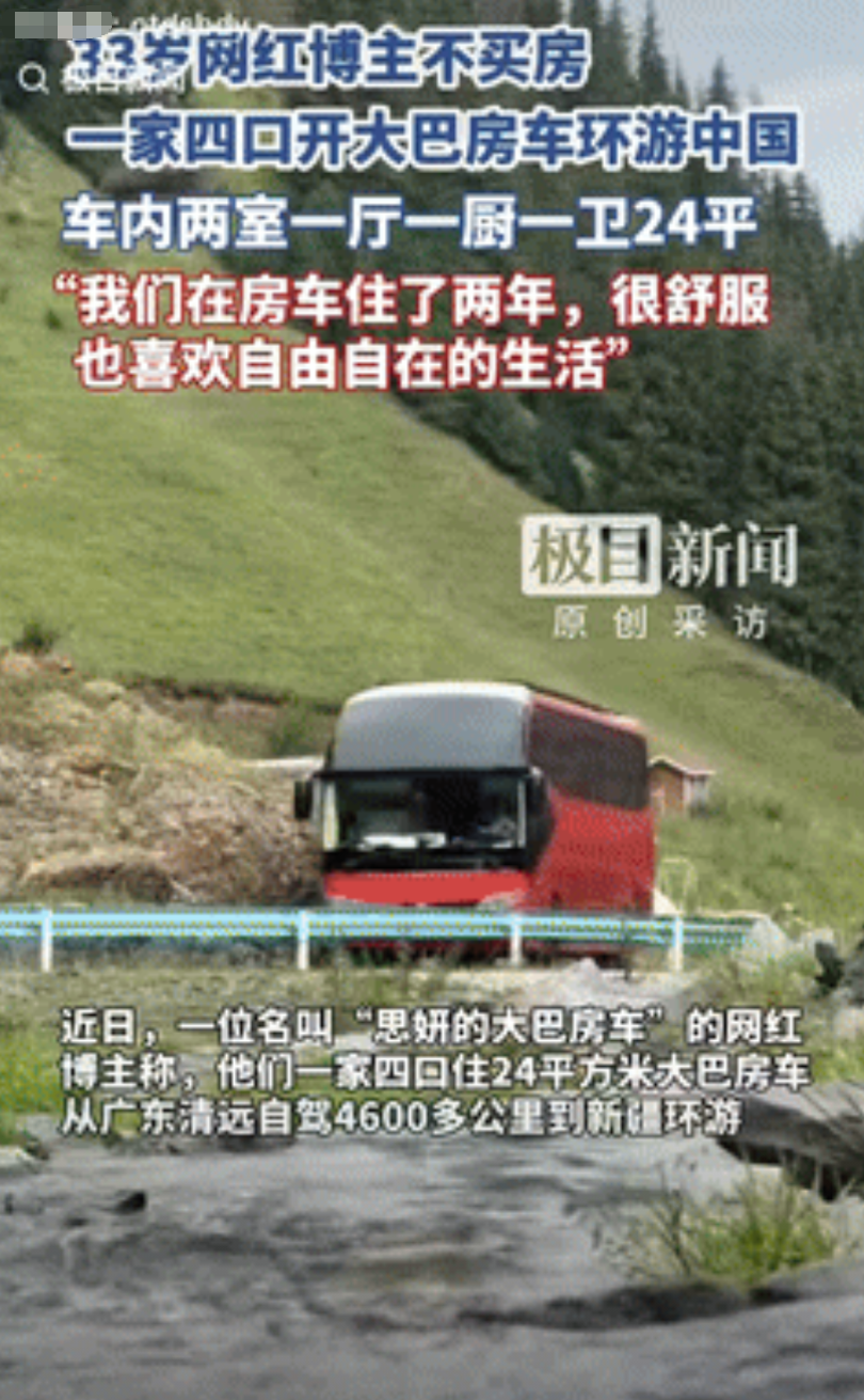 “有钱就是任性！”一33岁女子不买房，花20多万元买了辆24平方米的二手大巴车，