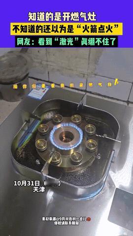 天津，女子买回家一个燃气灶，可点完火后总觉得有点奇怪，因为点着火的样子，像极了《