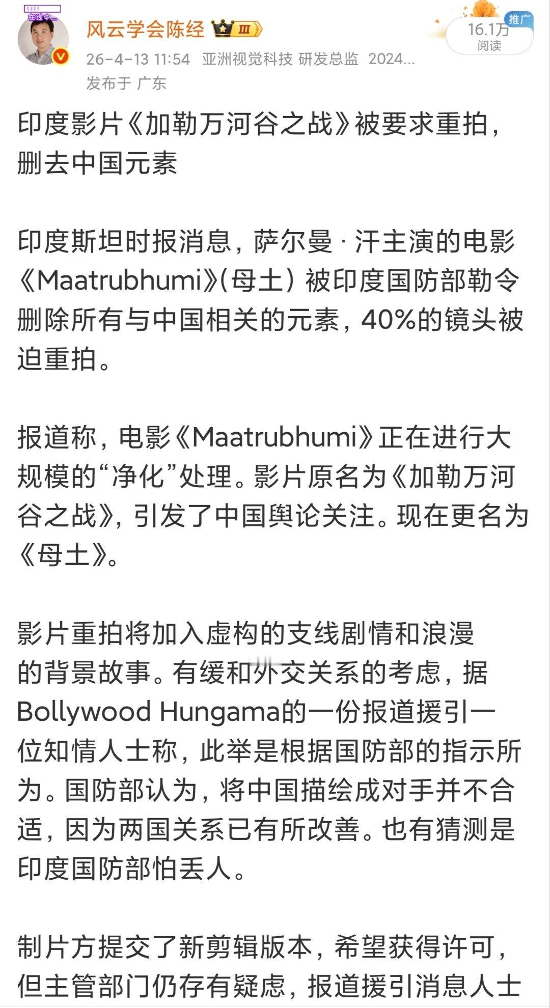 印度最近不错，禁止宝莱坞黑中国。印度倒霉就是因为和中国关系不好，最大的错误，没有