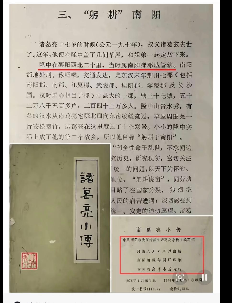 南阳极端民科频发地域羞辱、人身诅咒的深层原因一、史实与认知层面：论据全面落败，