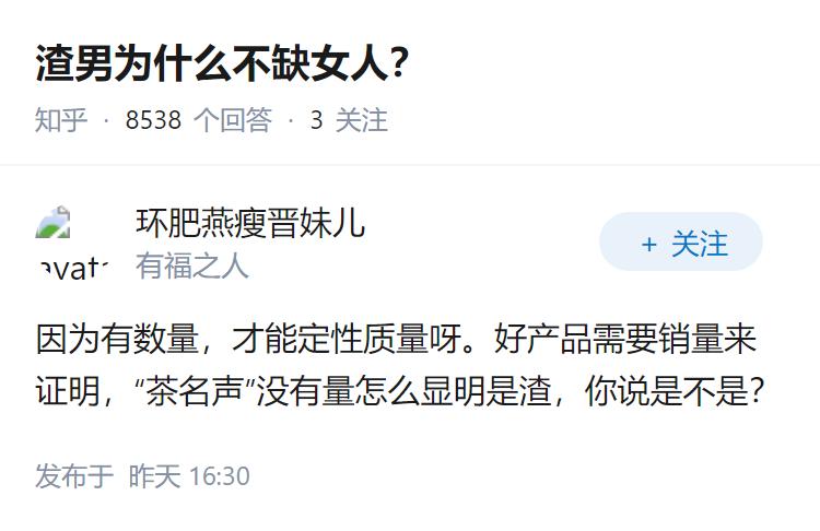 渣男为什么不缺女人？