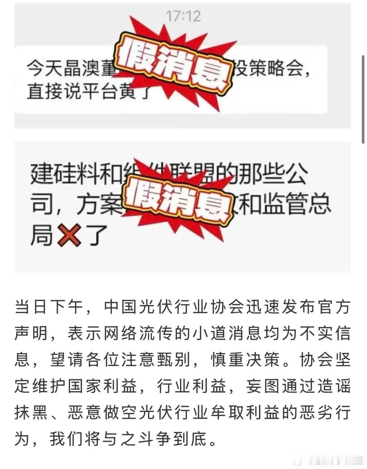 这是要毁了光伏啊！从今年5月至今，每天都有小作文结合多晶硅平台的信息差，持续唱空