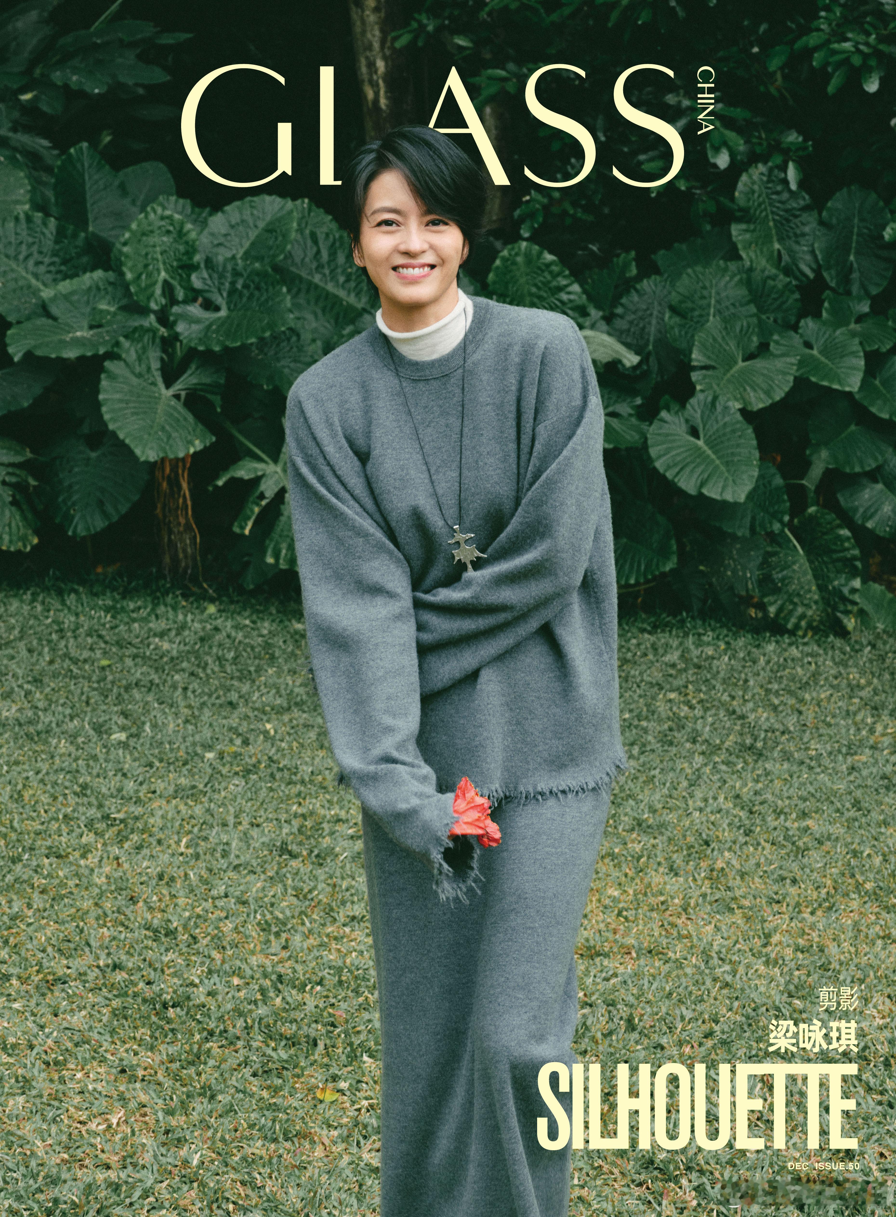 梁咏琪登上《GLASS》12月刊封面，她好适合这种清新自然的风格！梁咏琪GLAS