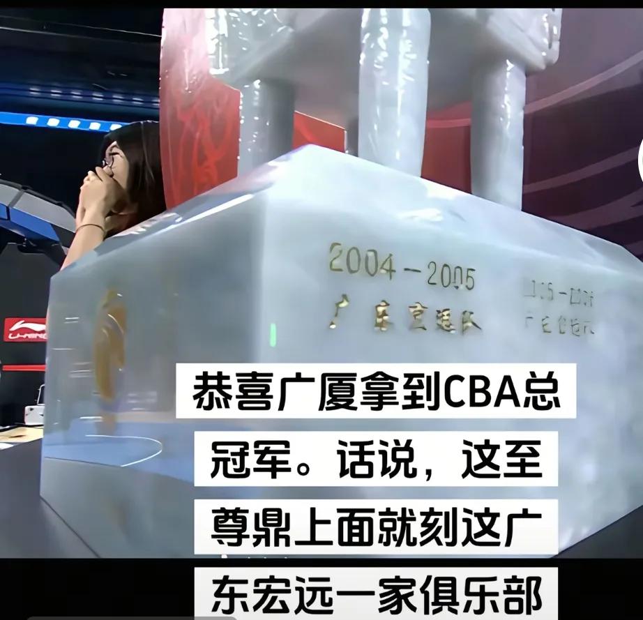 至尊鼎就保留宏远名字，让有些亲广厦的自媒体耿耿于怀，传统必须给尊重CBA总冠