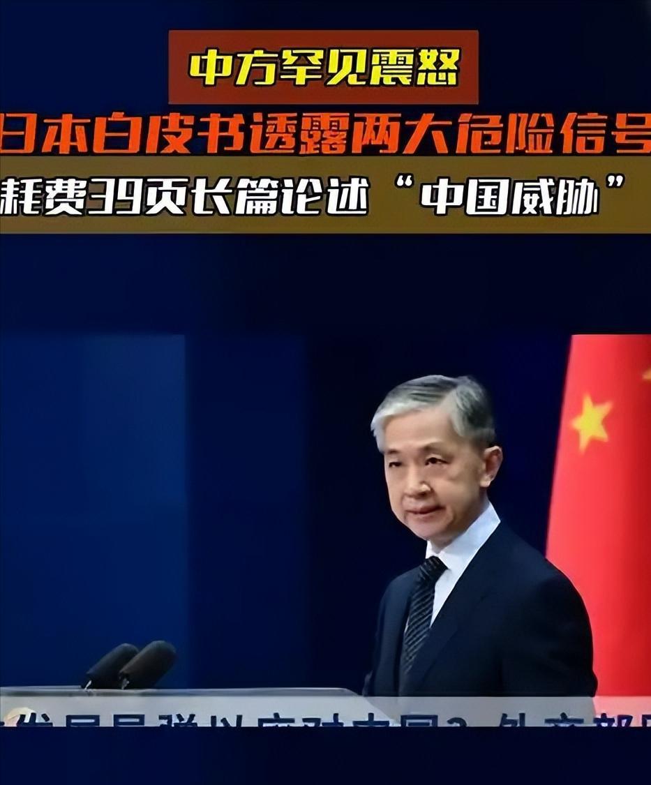 中国外交部、国防部、驻日使领馆分别强硬表态，目标直指日本！警惕日本右翼分子！近
