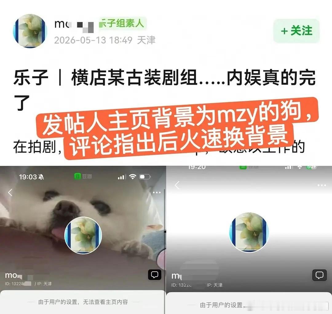 乐子组有个瓜主说有个剧组为了炒真人cp特意让男女主前后脚进酒店还找了狗仔帮拍，结