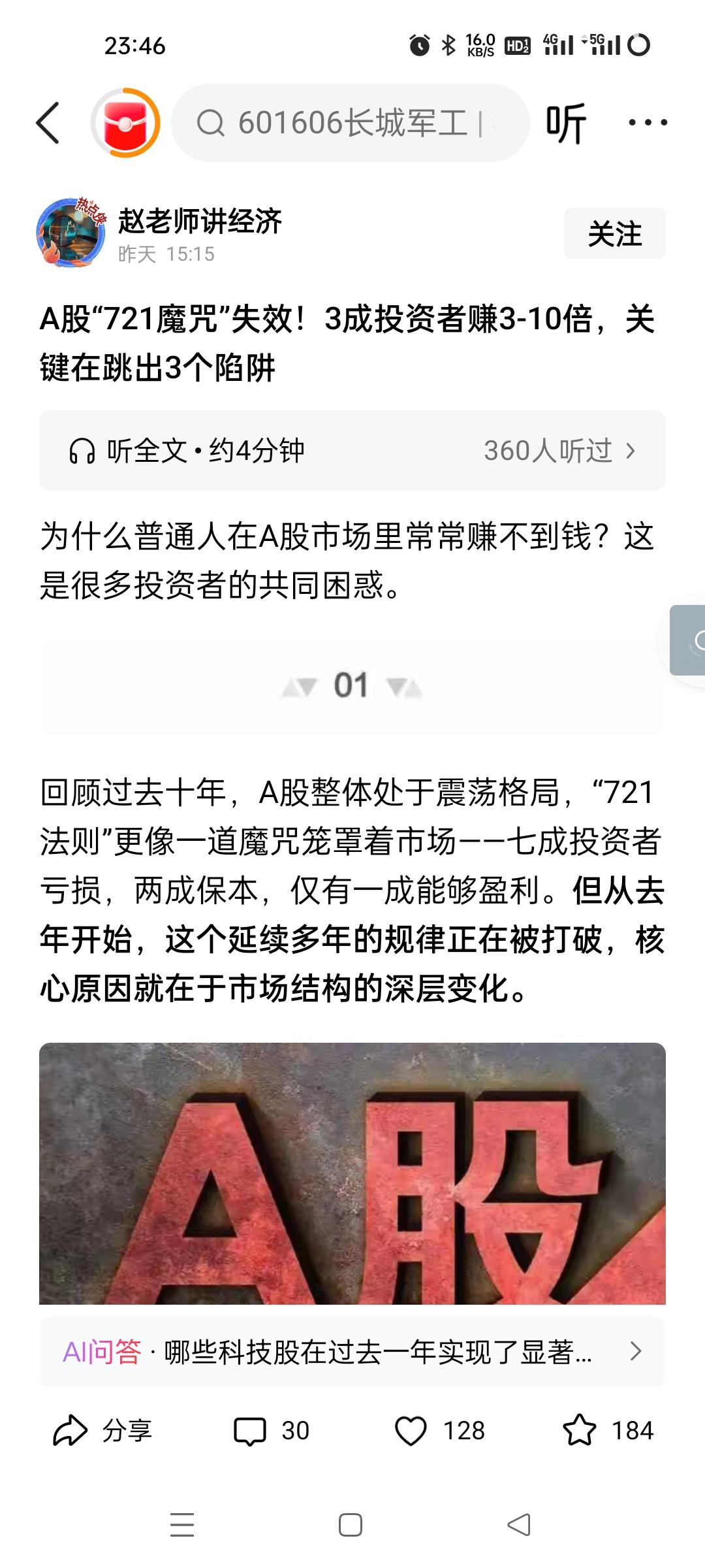 胡说八道，真的是胡说八道。有几个赚3-10倍的？？？真是服了，还是老师讲经济