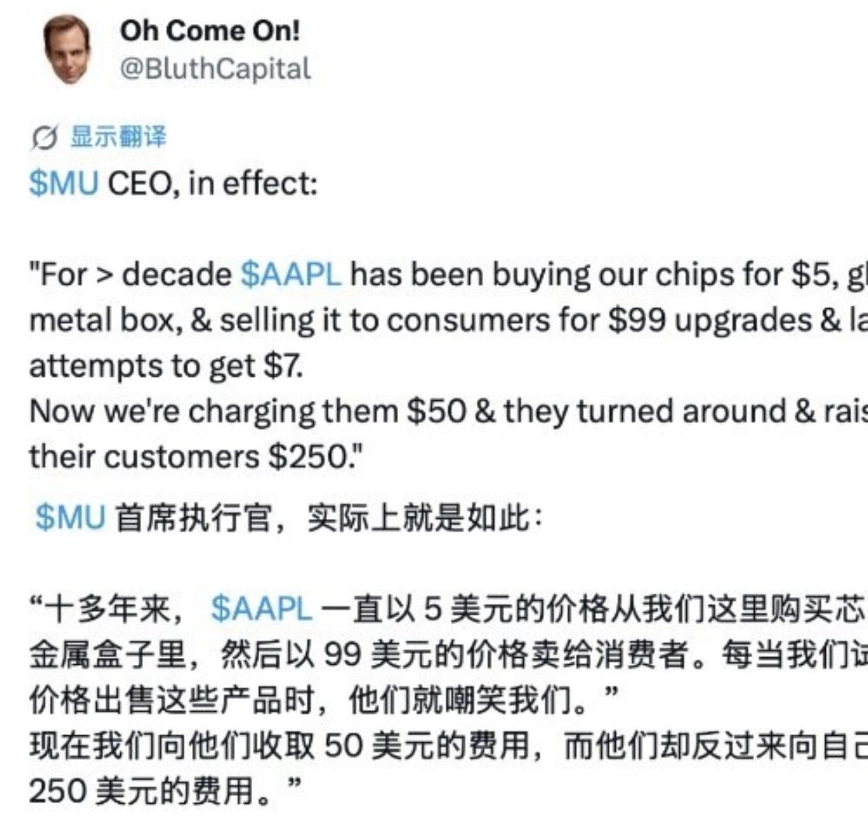 有意思了！苹果对外涨价全甩锅存储芯片涨价，结果美光高管拆台，称上游芯片成本只涨4