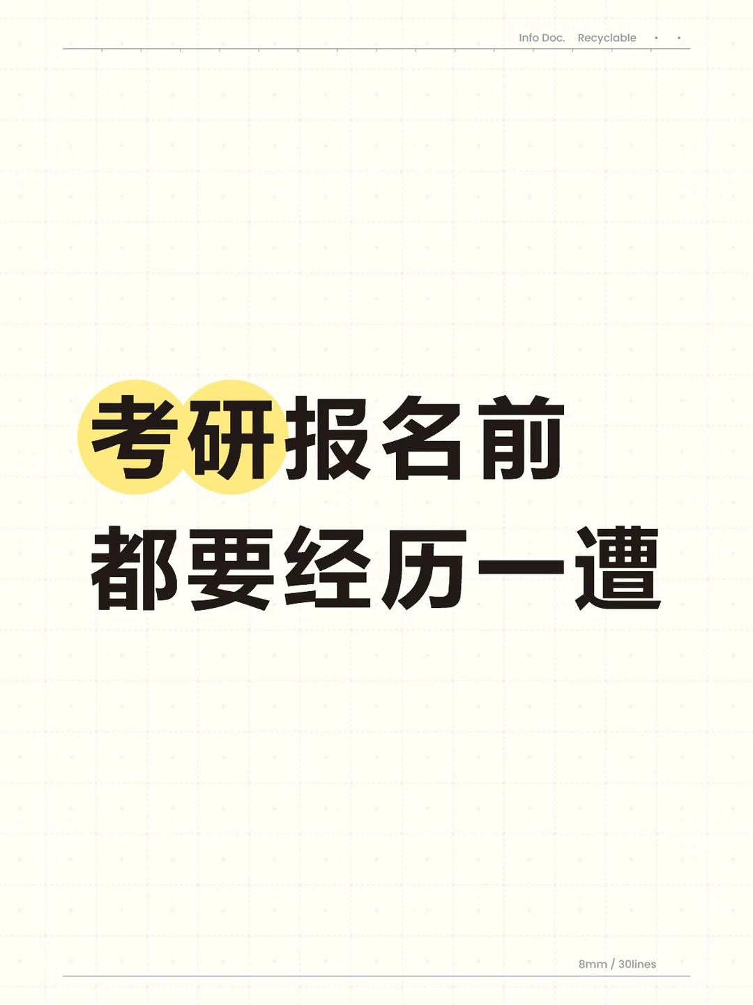 你要换学校换专业吗？
