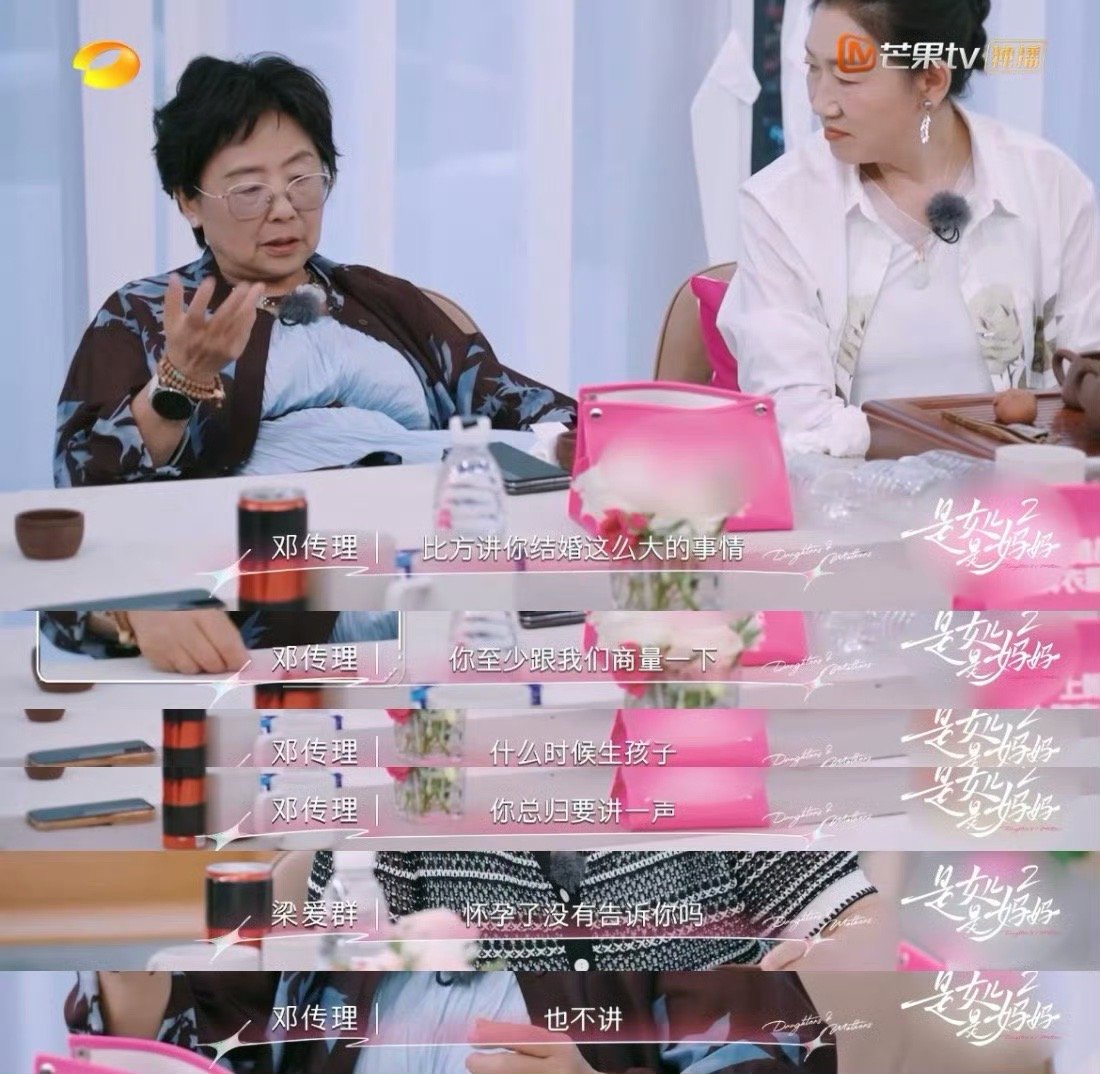 黄圣依生孩子没告诉妈妈听了他们的分享让我们非常直观的感受到了中式亲情，黄圣依生
