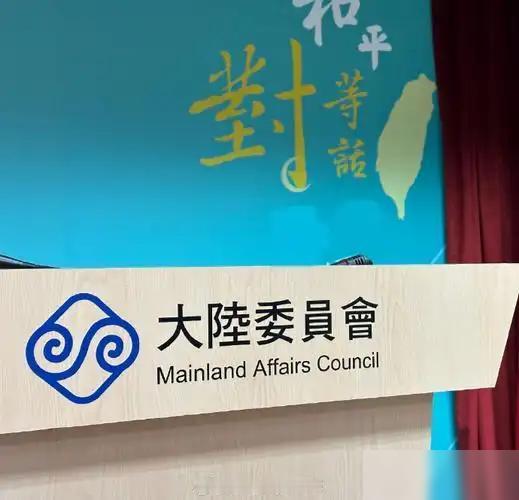 台“陆委会”发表声明，6月30日，针对香港回归祖国29周年又扔出一份所谓研析报告