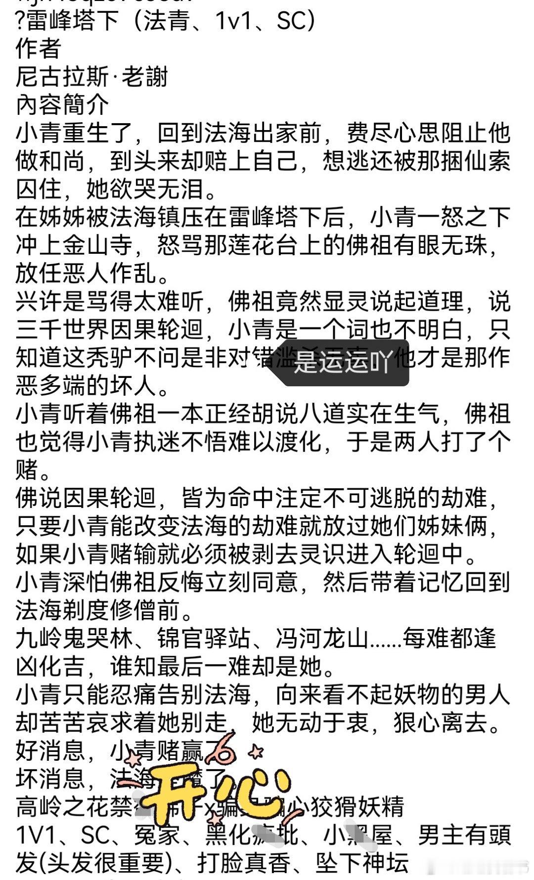 PO推文热门小说推荐我的书适圈完结啦🙌🙌，👍