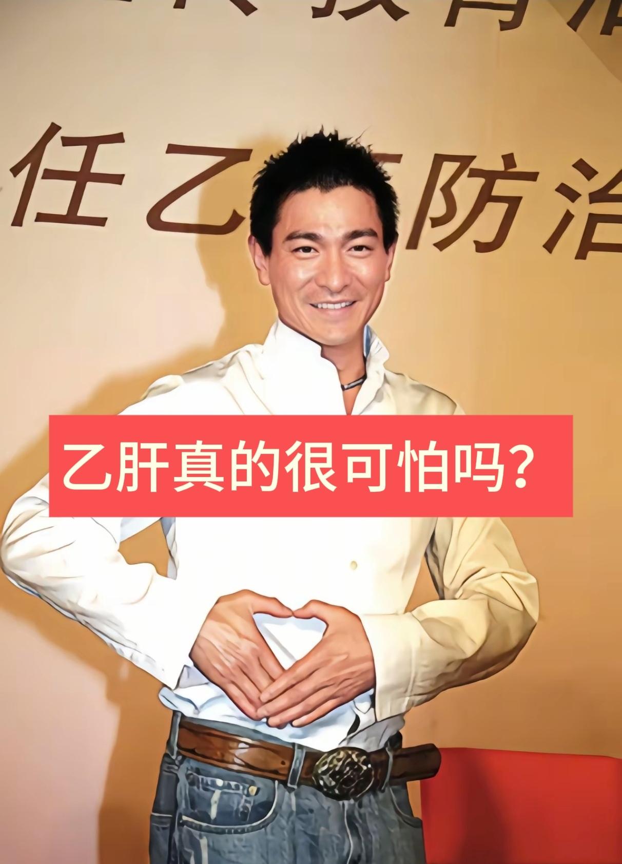乙肝真的很可怕吗？我们国家是一个乙肝大国，全国近1亿人有乙肝！现在还有...