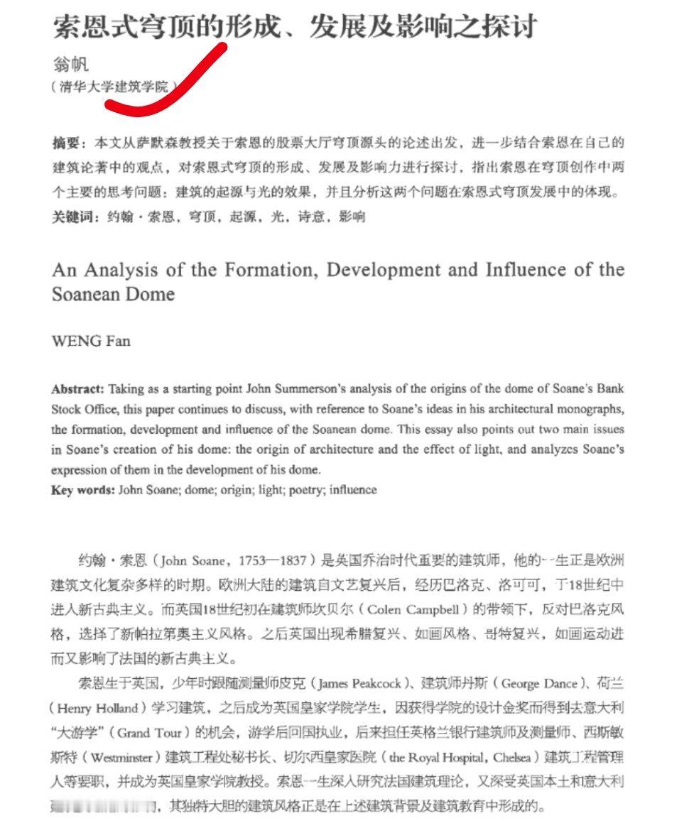 翁帆疑似未入职清华大学当讲师如果当了讲师，或助理研究员，或客座研究员，翁帆女士都