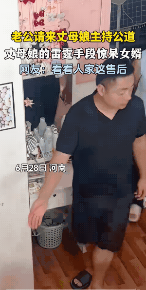 丈母娘:我就在客厅，女婿你回卧室，看她让不！老公打，那叫家暴；老妈打，那是家教