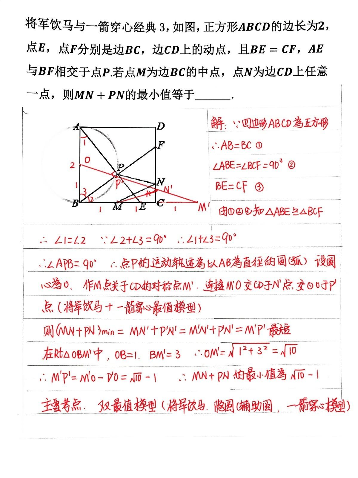 初三数学中考精品题推荐，圆当中的最值问题，这个应该比较全面了。教育