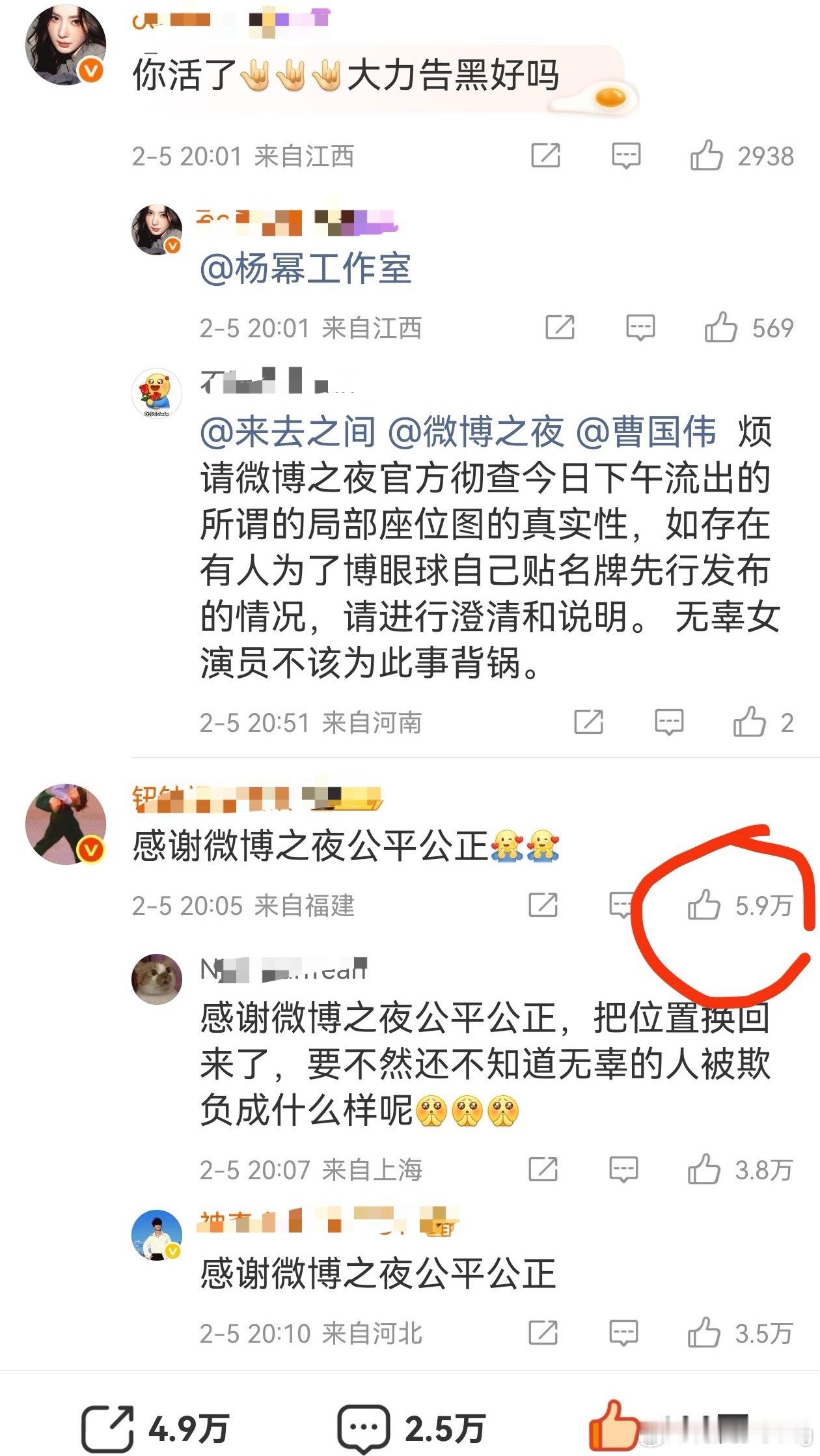 依旧稳稳的后排固定