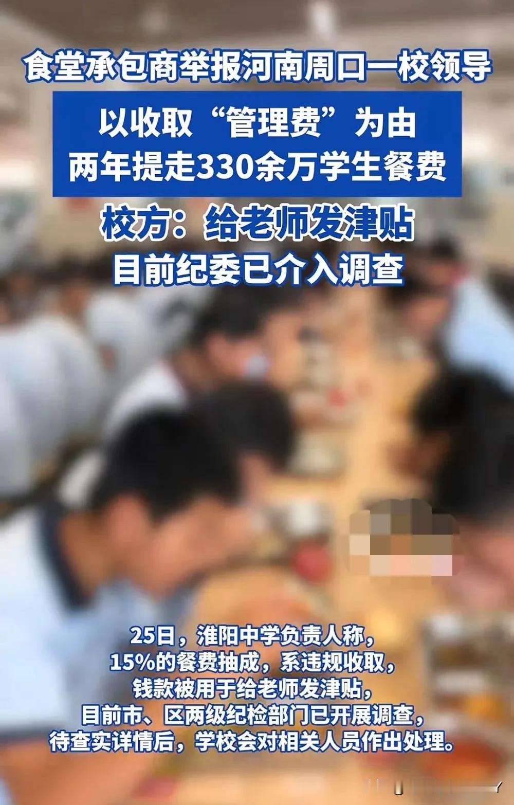 淮阳中学这回栽得不冤！不是栽在对手太强，而是栽在一个“能忍会藏”的女人手里——马