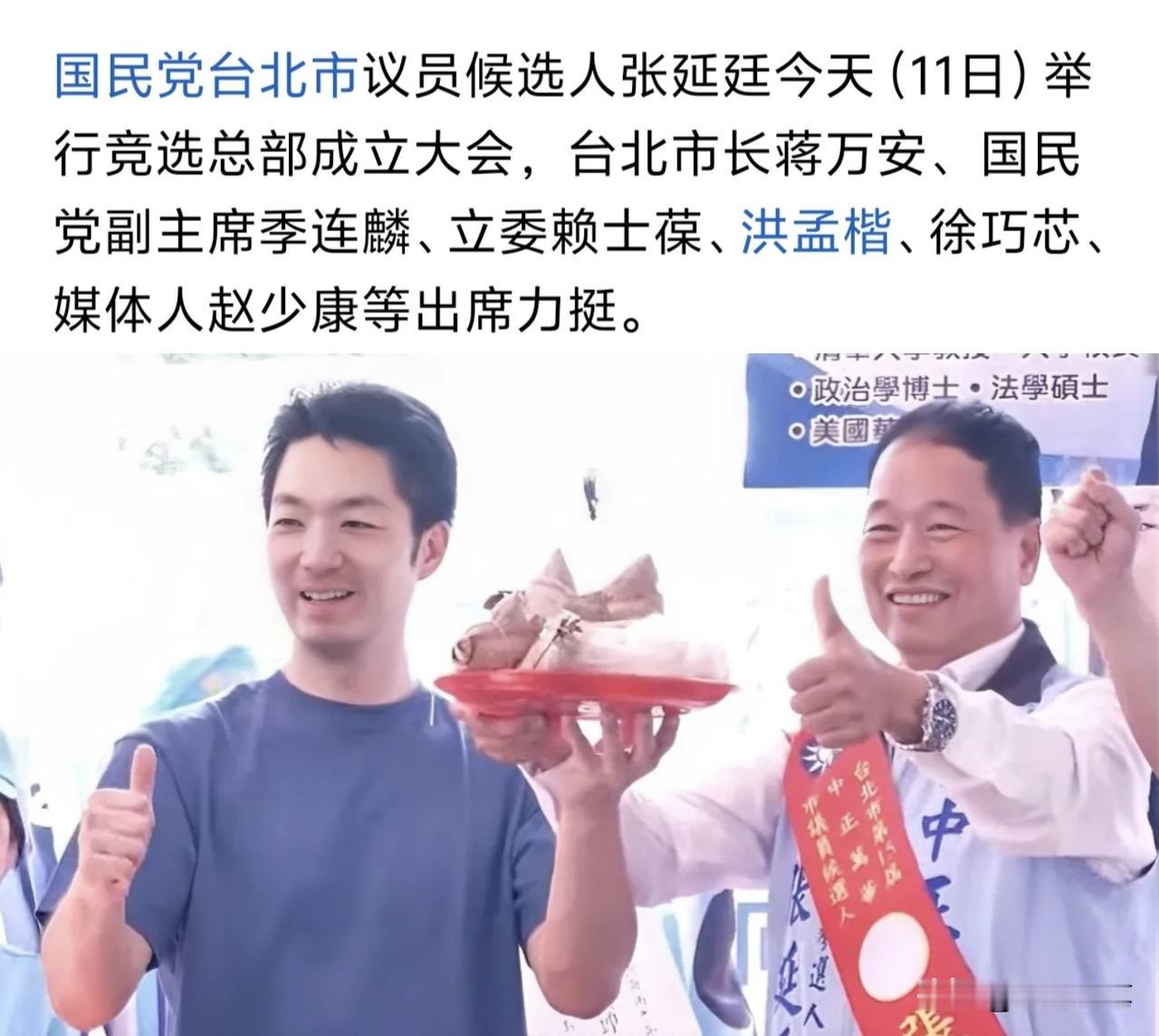 台湾退役军人张延廷也要竞选台北市议员了。果然还是做政客的收入高啊，本来在做军