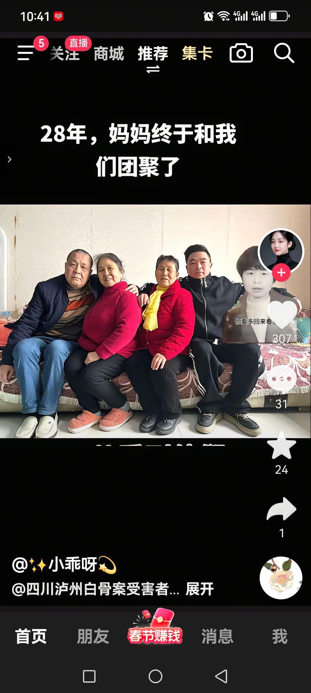 原来善恶真的不分年龄，有些人骨子里就是坏！据泸州白骨案的黄先生说，S害他妈妈的