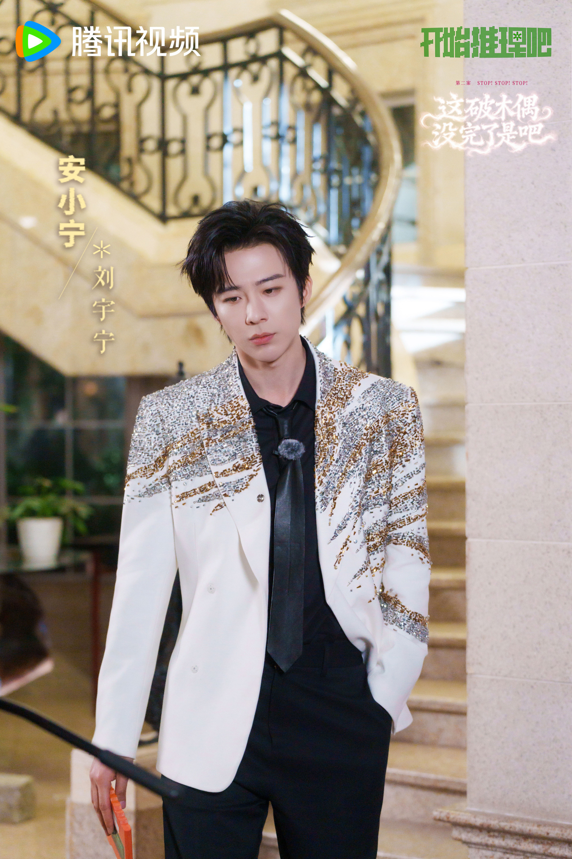 刘宇宁开始推理吧🌵刘宇宁可口可乐品牌代言人🍷摩登兄弟本来以为这套已经够帅