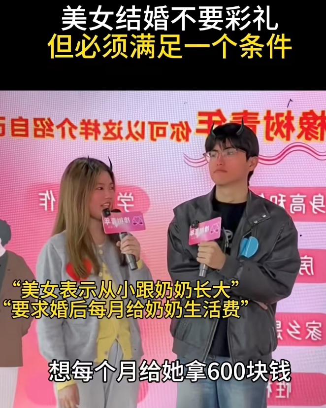“捡到宝了！”小伙去相亲，女生说：“我结婚不要彩礼，但必须满足我一个条件！”小伙