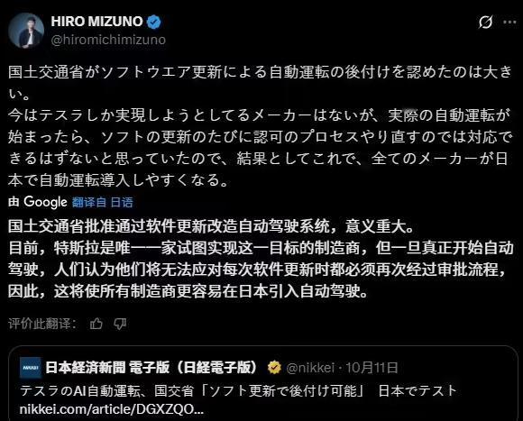 日本这波操作，是给特斯拉FSD铺路石安排上了！🚗💨允许通过OTA升级自动驾