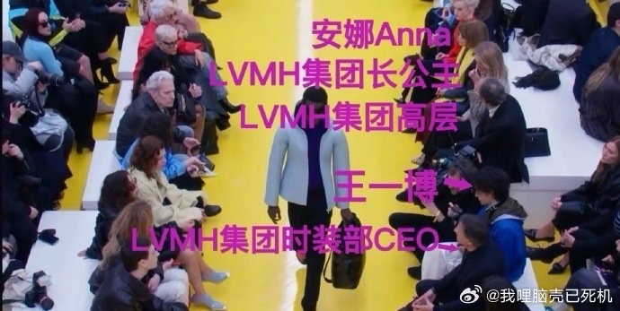 王一博看秀的顶级待遇王一博眼神专注又带着少年气王一博看秀的顶级待遇谁懂，王一博眼