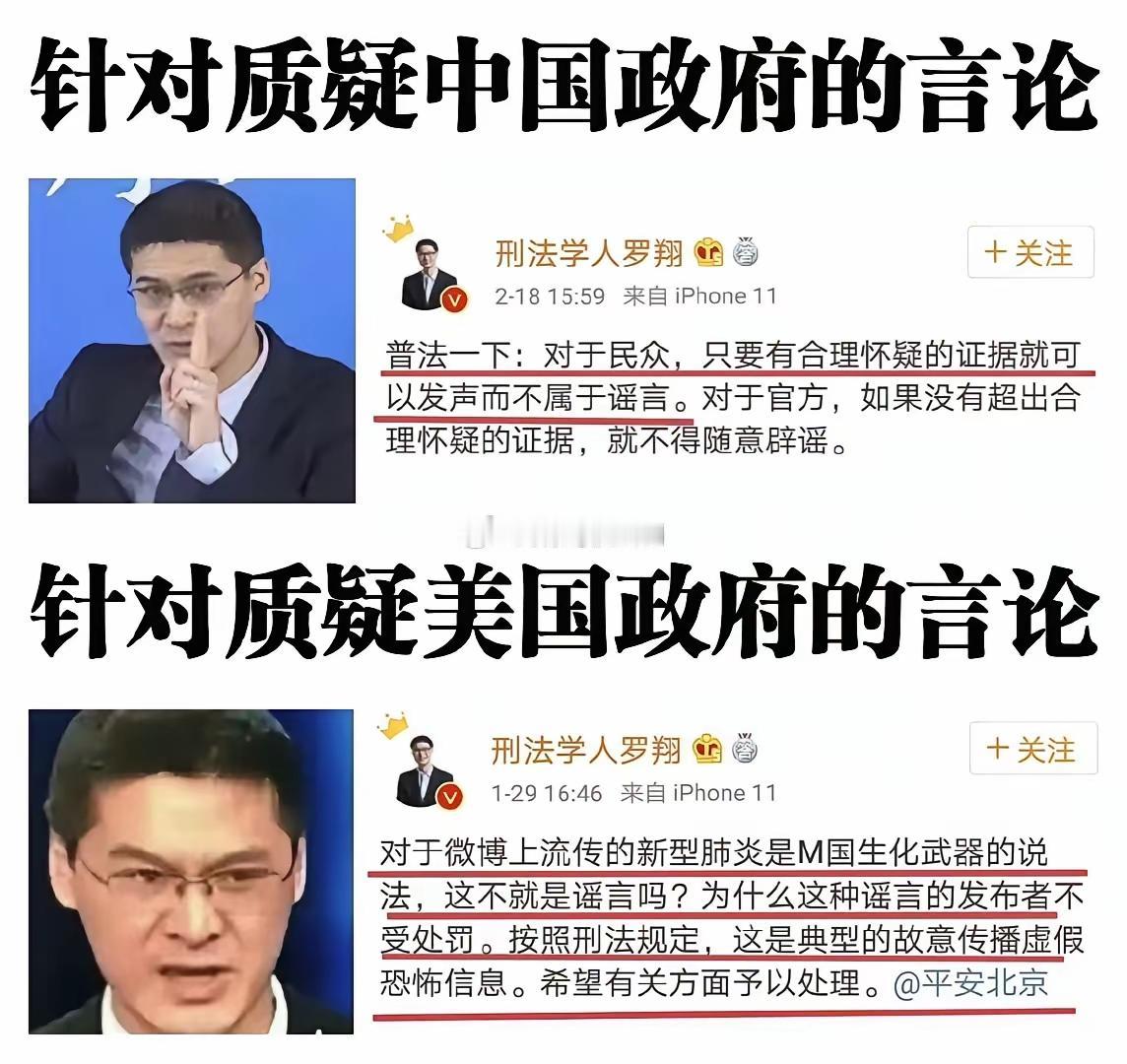 有些人的名声是被自己一手毁掉的。质疑中国就是合理怀疑。质疑美国就是造谣，还要