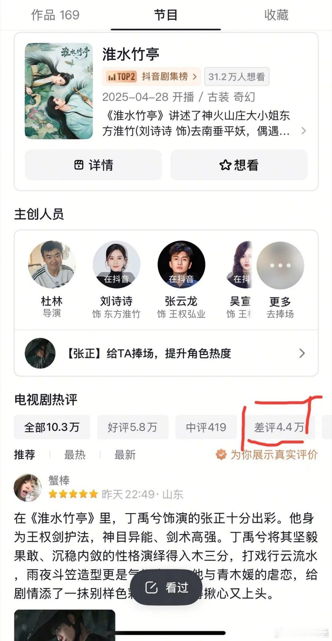 戏精王真的是把动漫粉丝惹的够呛。一般口碑再烂的剧，在抖音上都不会🈶这种打分。