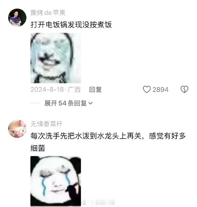 《生活中的那些崩溃瞬间》代入感太强了