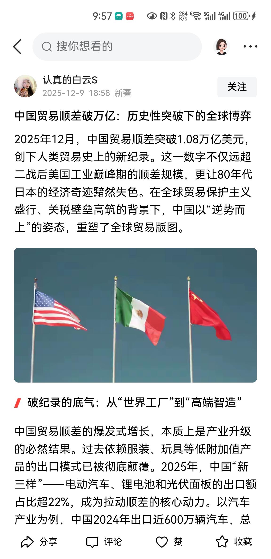 2024年中国贸易顺差9921亿美元已是人类颠峰，但2025年前11个月中国贸易