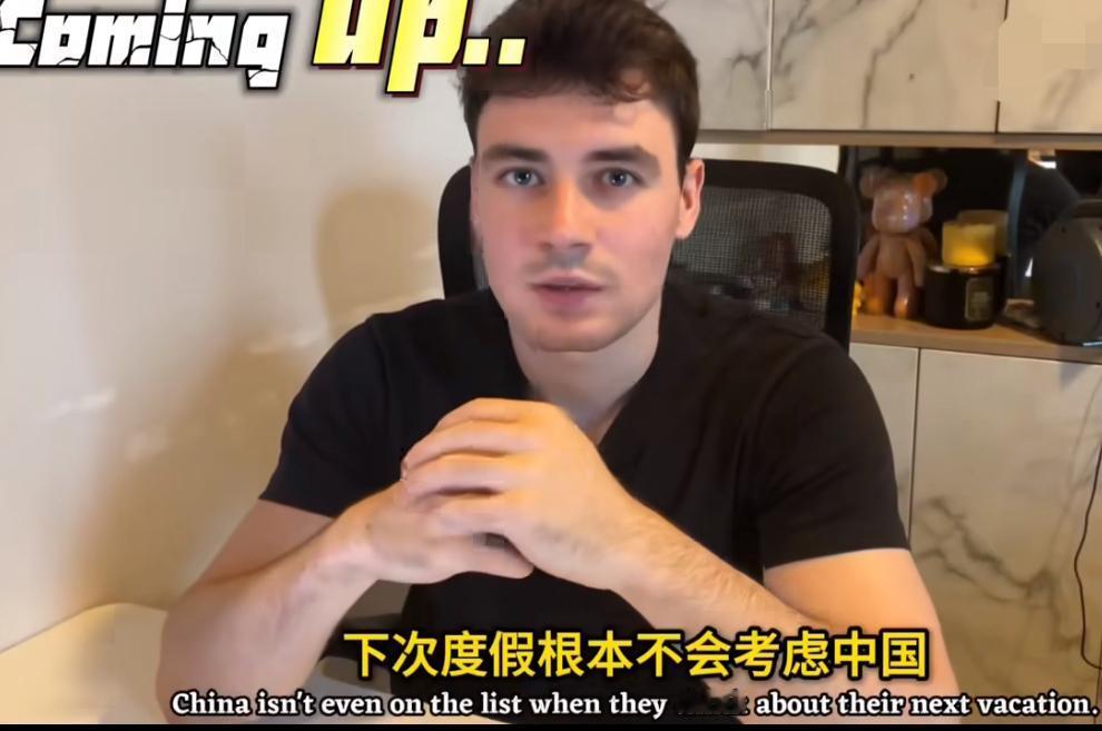 欧洲博主：对于很多欧洲人来说，出国度假根本不会考虑中国，包括他自己也一样由于